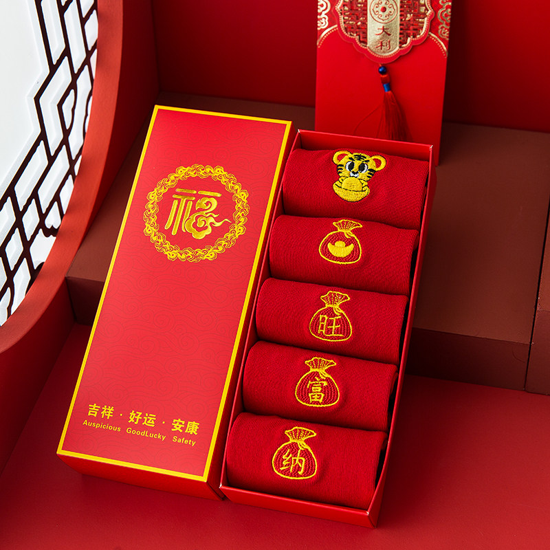 虎年本命年纯棉盒装赢钱红袜子