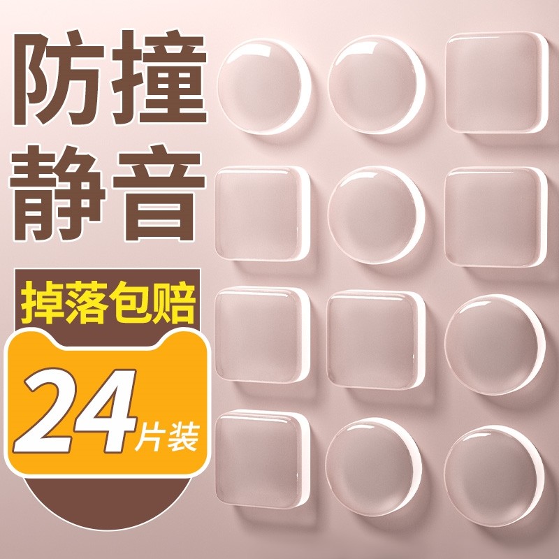 门把手防撞贴硅胶静音垫冰箱门贴门挡条防碰撞柜门后颗粒墙贴墙面,基础建材,门吸,淘宝优惠券,粉丝福利购,淘宝优惠卷