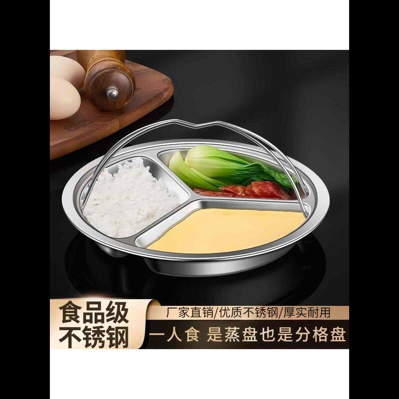 304不锈钢餐盘 幼儿园餐盘儿童宝宝吃饭盘加厚快餐盘学生分格饭盒