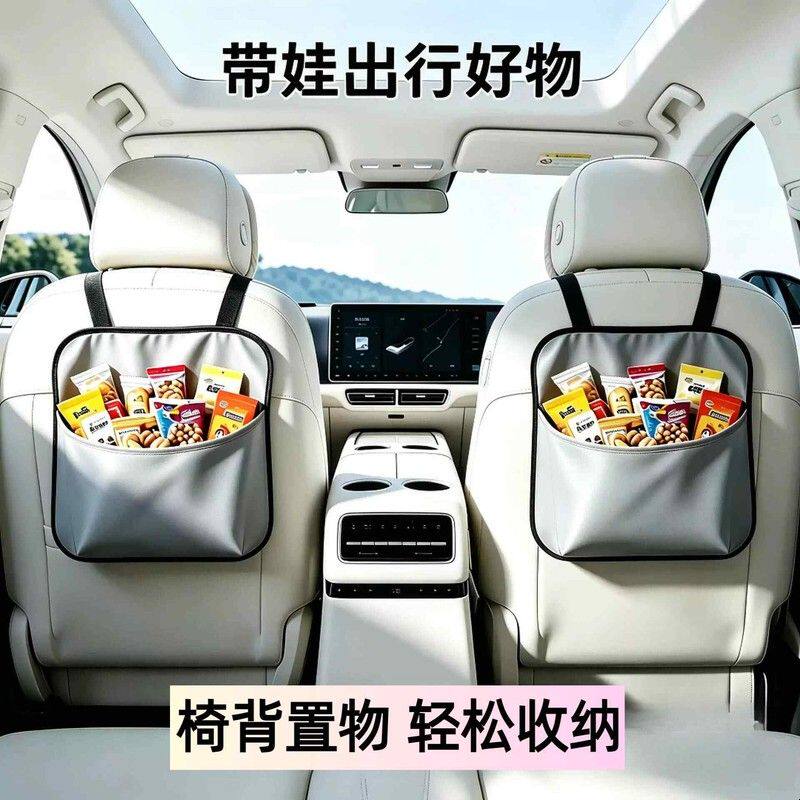 汽车座椅后背收纳袋车载置物袋大容量储物挂袋通用自驾游内饰用品