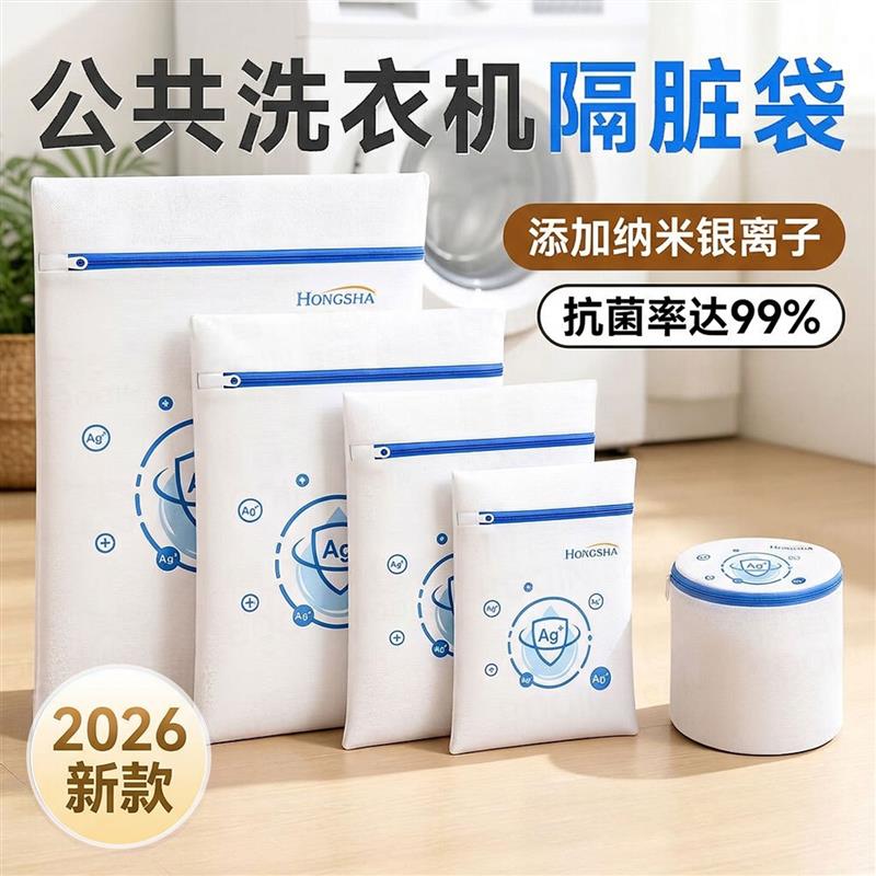 公共洗衣机专用隔脏洗护袋防变形内衣保护袋洗鞋袋