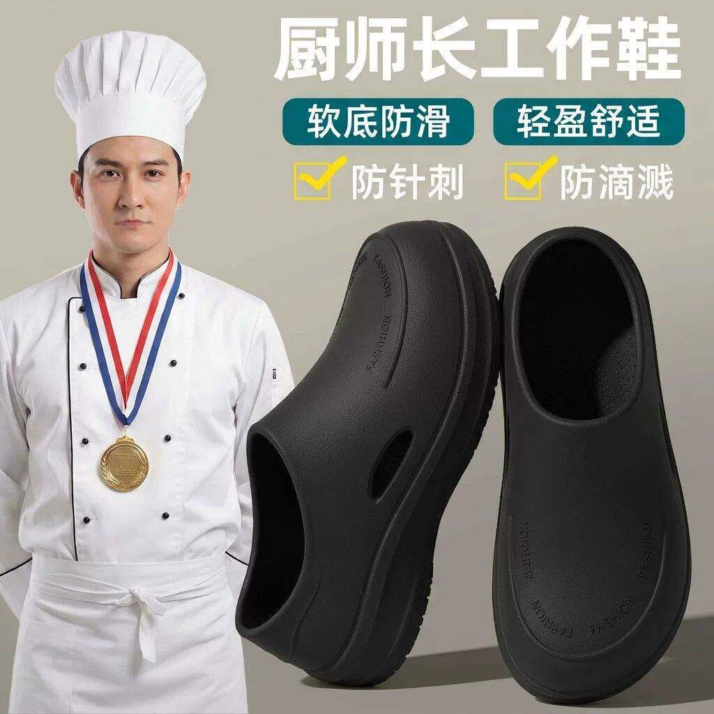 厨房专用厨师鞋男士夏季2026新款外穿厚底防水防滑防油污包头拖鞋