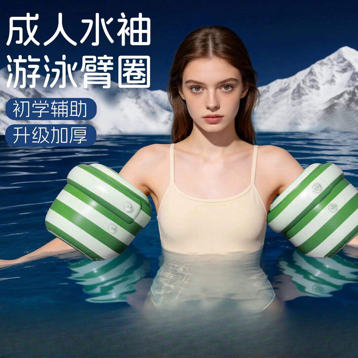 水袖成人游泳手臂圈浮袖儿童胳膊游泳圈宝宝辅助袖漂气囊充气拂袖