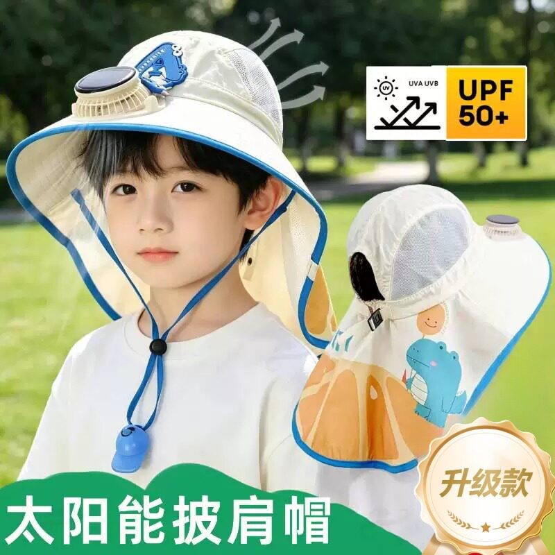 太阳能风扇儿童防晒帽宝宝防紫外线披风帽男孩女童遮阳大帽檐电扇