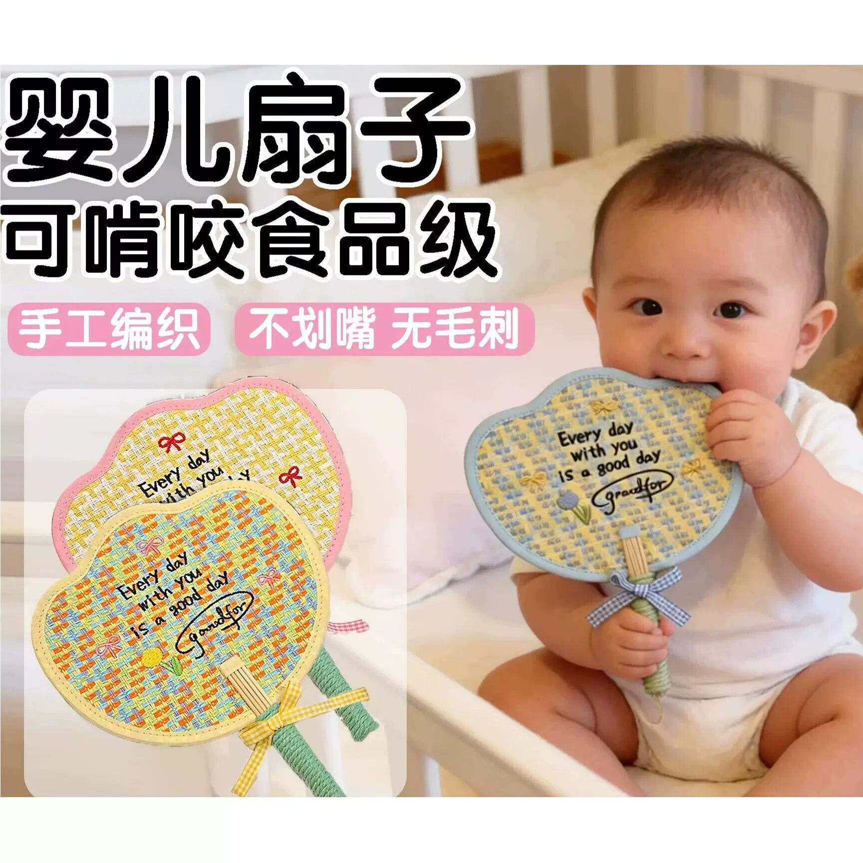 2026新款婴儿扇子可啃咬食品级宝宝驱蚊便携蒲扇夏天外出儿童遛娃