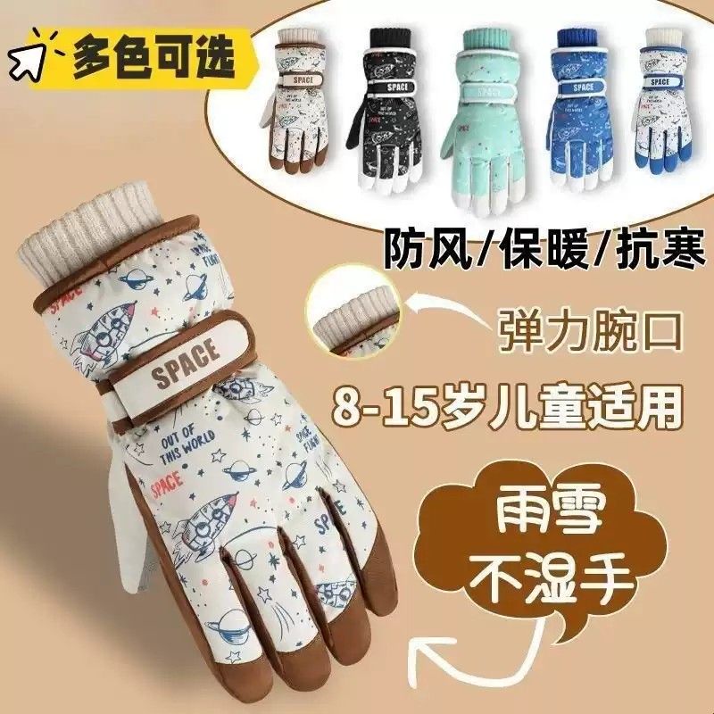 儿童滑雪手套保暖玩雪防水冬季学生骑行加厚男女小孩五指防风防寒