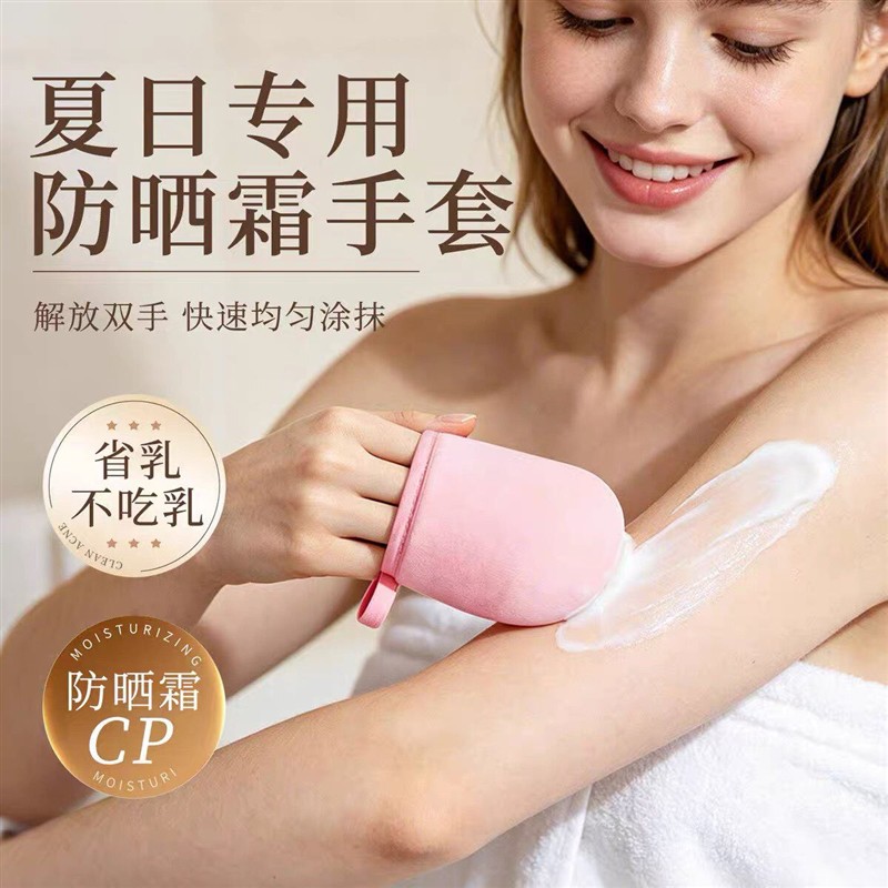 防晒霜涂抹手套夏日防晒素颜霜专用快速均匀涂抹神器身体乳手套