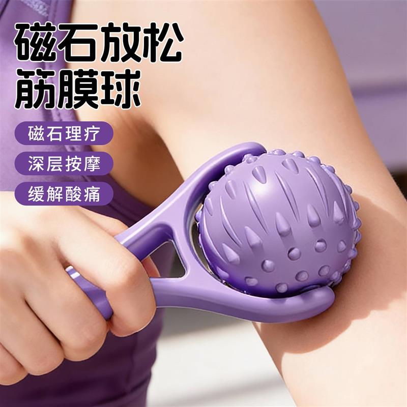 手持筋膜球按摩球滚轮肩胛骨缝疏通神器滚动自己能按后背的颈膜球