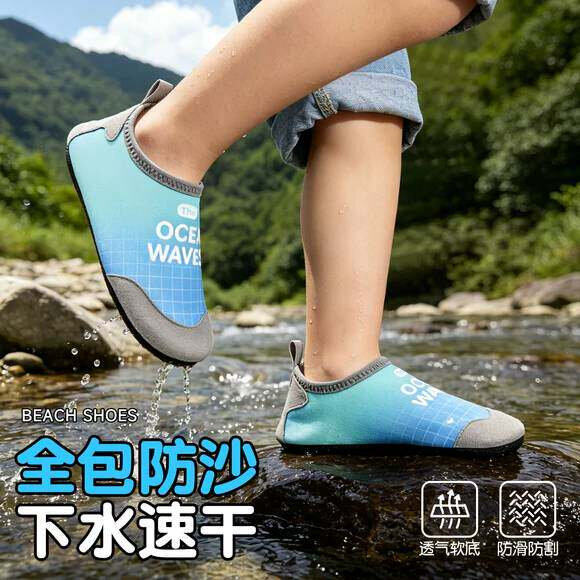 沙滩鞋溯溪鞋儿童涉水鞋海边男女童防滑防割沙滩袜潜水袜速干软底