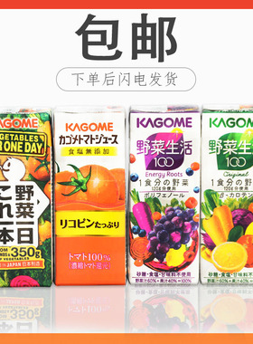 日本kagome可果美野菜生活复合果蔬汁饮料低卡路 果蔬汁200mL包邮