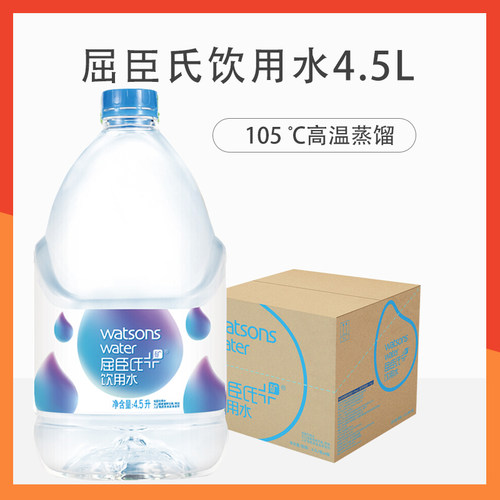 屈臣氏饮用矿泉水4.5L*4瓶