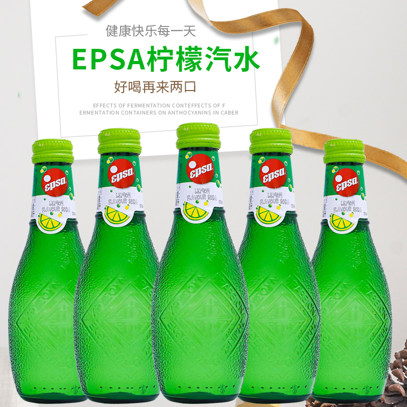 希腊进口哇尔塔果汁型epsa汽水饮料柠檬味高颜值玻璃瓶装气泡饮品