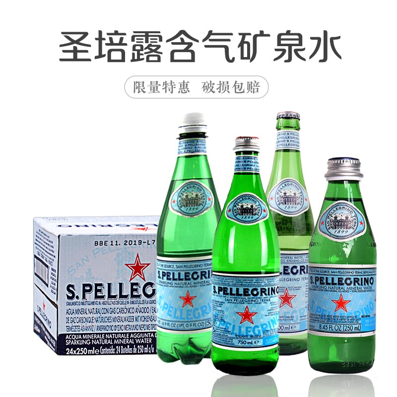 圣培露饮料750ml玻璃瓶气泡水图片