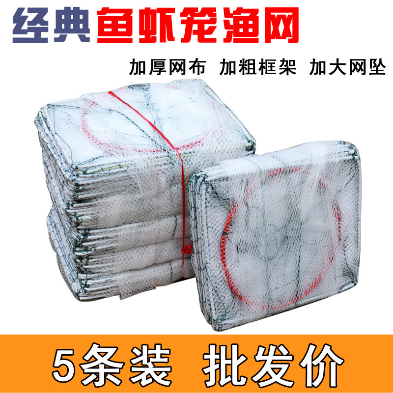 白色鱼网虾笼捕虾网捕鱼笼渔网加厚鱼虾龙虾网捕鱼专用鱼笼黄鳝笼