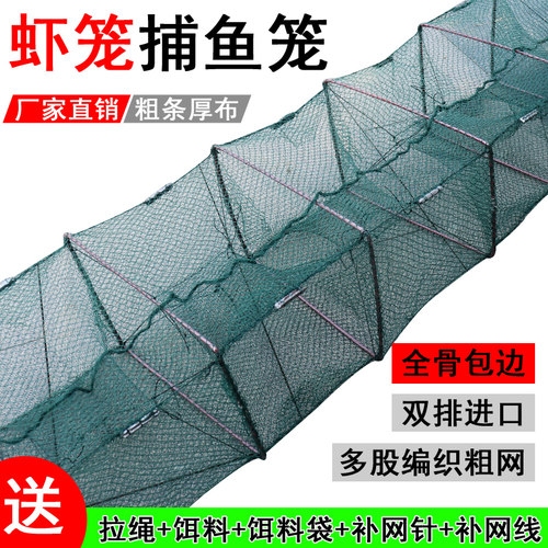 虾笼渔网加厚龙虾地网笼大号鱼笼
