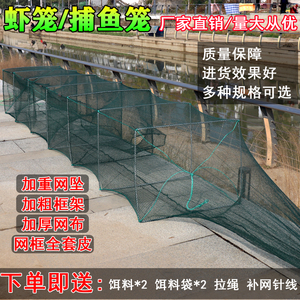大框鱼笼加厚折叠虾笼渔网龙虾网
