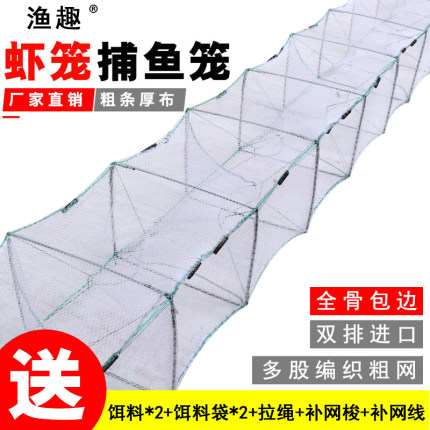 大小号虾笼鱼网渔网捕鱼捕虾网加厚龙虾网笼泥鳅黄鳝网笼鱼笼专用