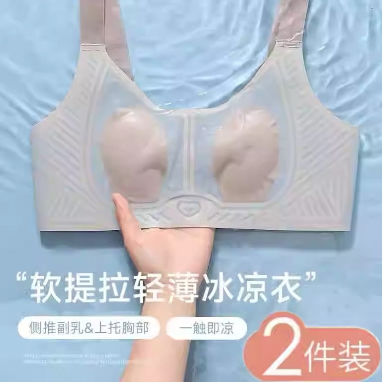 大胸显小内衣女夏季超薄款无痕兔耳朵大码夏天收副乳防下垂文胸罩
