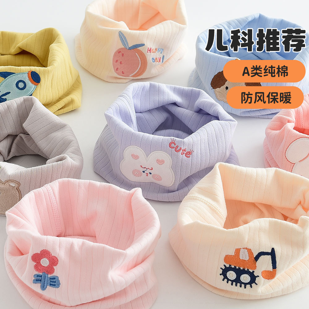 宝宝围巾秋冬儿童保暖围脖婴幼儿纯棉防风男孩女孩宝宝幼儿小脖套