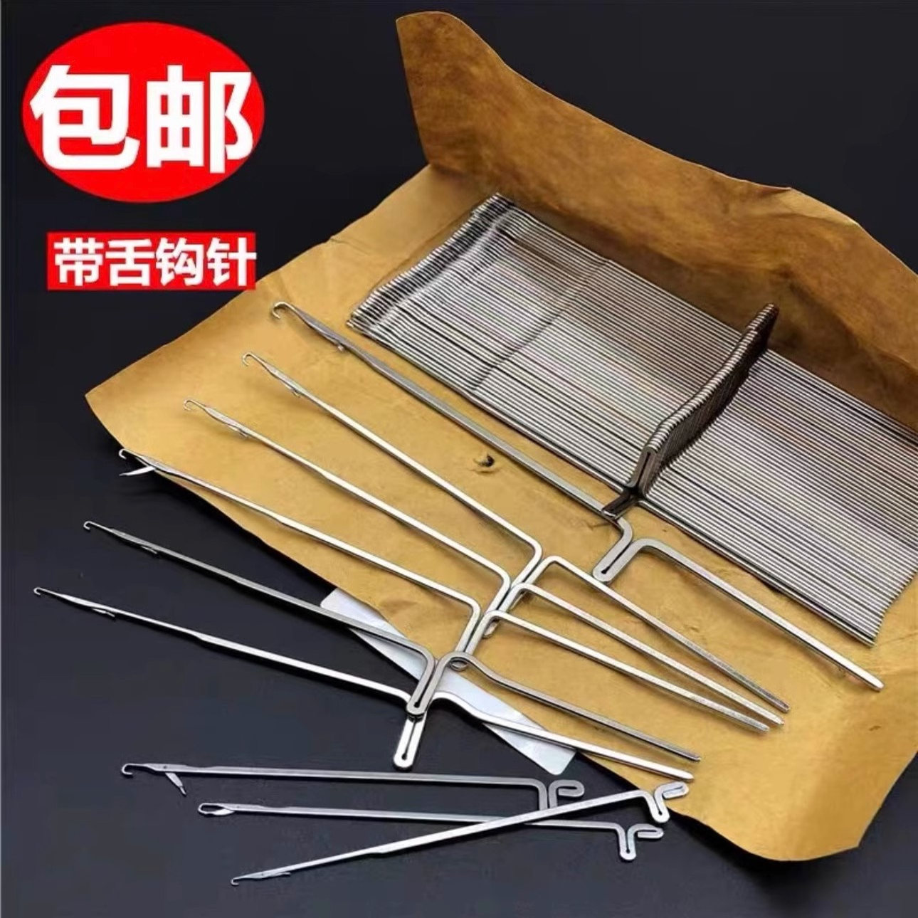 带舌钩针编织工具小勾毛线针家用破洞修补针钩毛线鞋舌头钩针