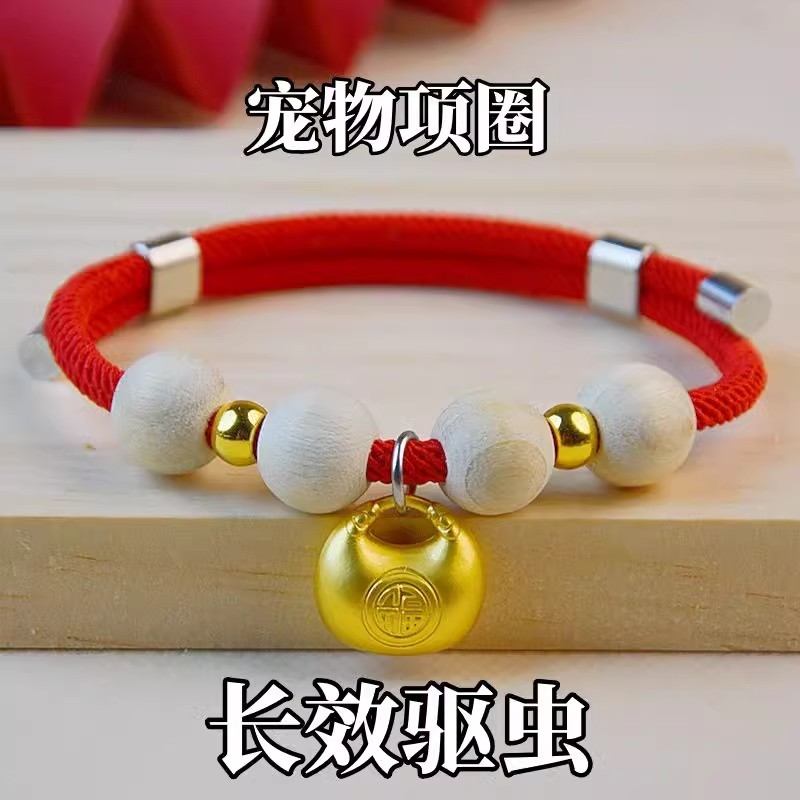 宠物项圈防窒息小猫项圈狗狗铃铛驱虫圈可调节猫咪幼猫围脖长命锁