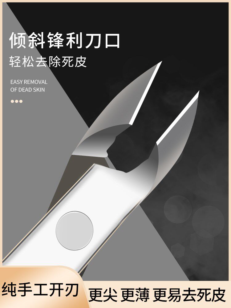 死皮剪美甲店专用师手指甲工具专业去手部神器钳修手指的俄式剪刀