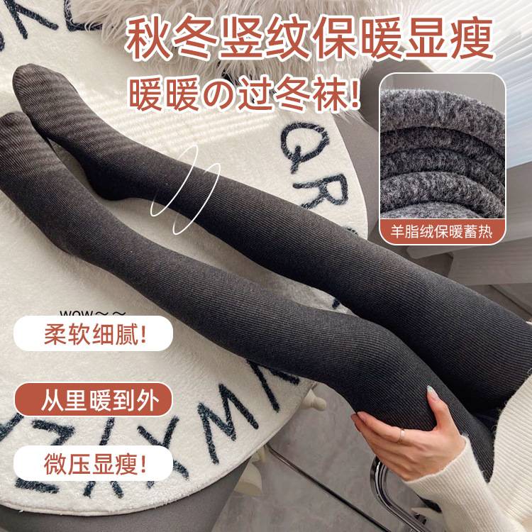 羊脂绒打底裤女秋冬外穿加厚加绒高腰保暖棉裤修身灰色竖条连裤袜