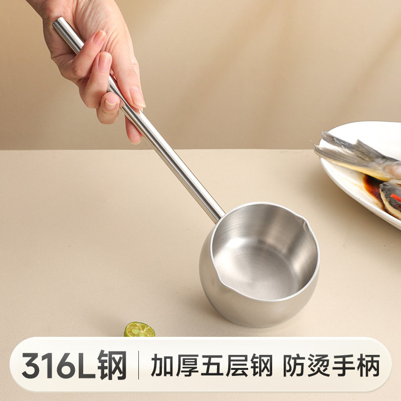 316不锈钢热油小锅多功能家用厨房特厚奶锅加长烧油泼油热奶专用