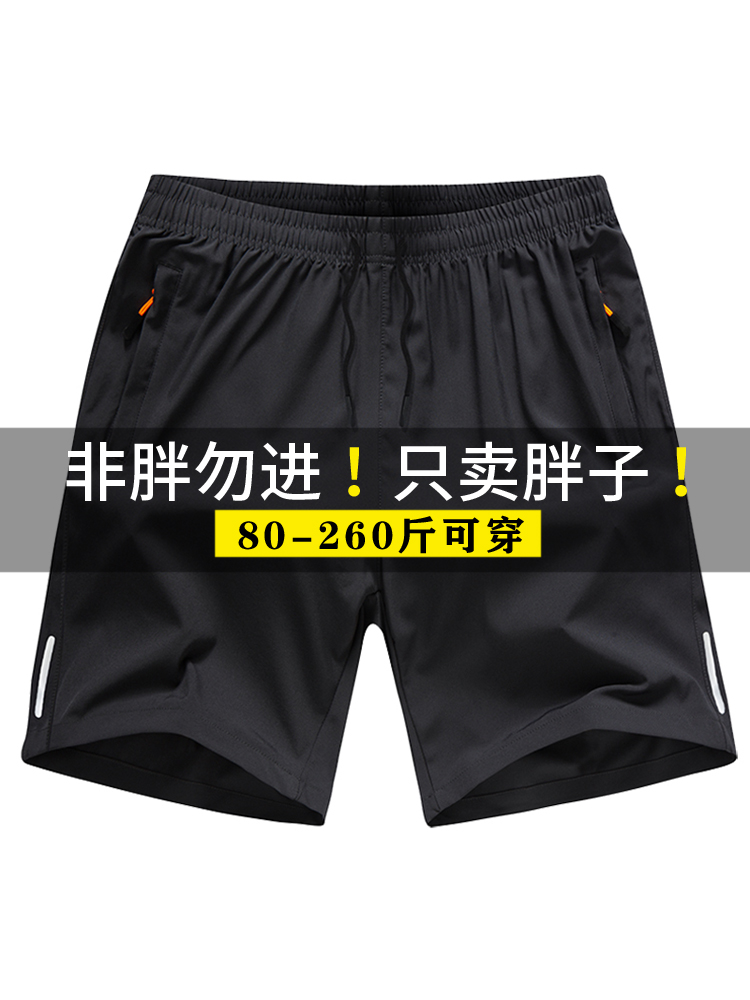 夏天大码速干短裤宽松加肥加大码五分裤夏季薄款胖裤子男款运动裤