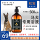 松宠马犬洗澡沐浴露留香宠物狗狗沐浴液香波洗澡用品500毫升