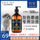 松宠灰色泰迪犬专用沐浴露成幼犬专用香波浴液500ml