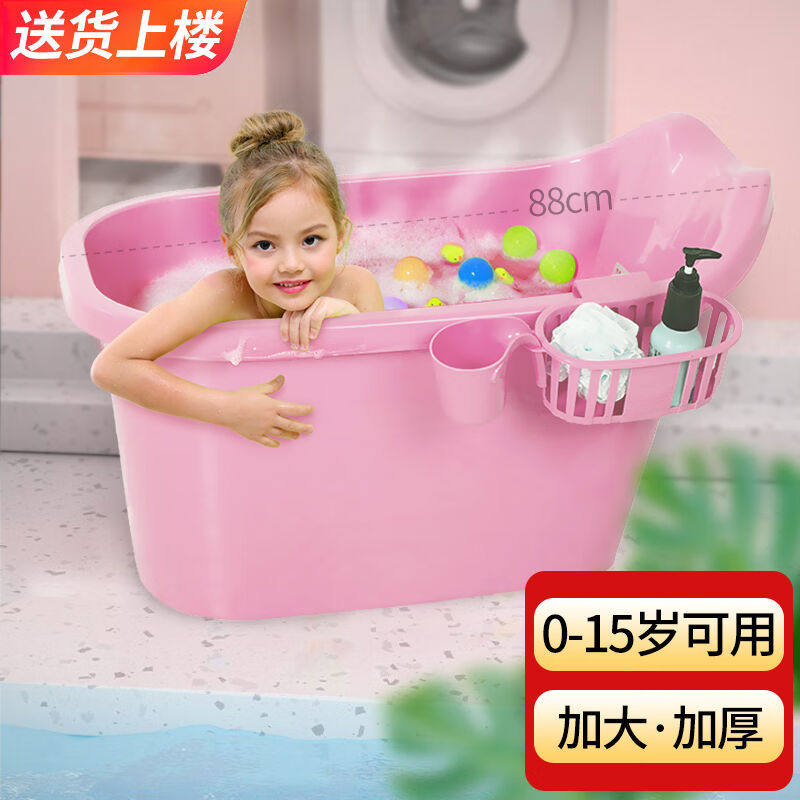 kolily儿童浴桶婴儿洗澡桶浴盆宝宝游泳池泡澡桶1-15岁加大加厚洗怎么样,好用不?