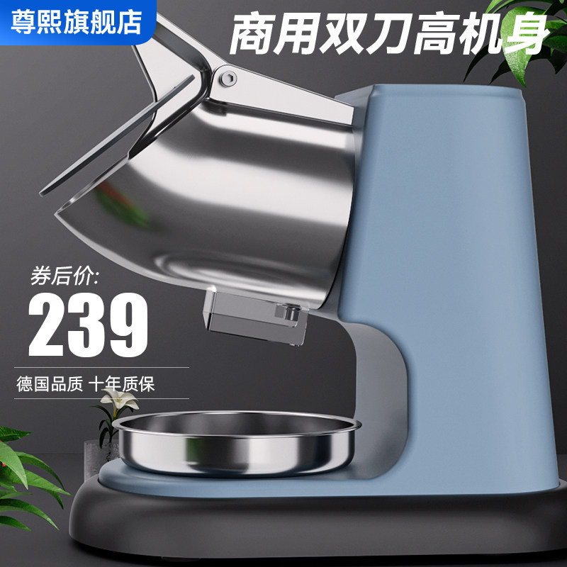 刨冰机商用摆摊奶茶店雪花冰破冰打冰冰沙机绵绵冰机冰沙机刨冰机
