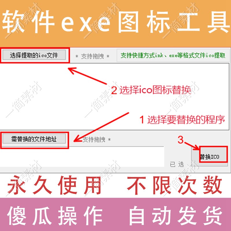 exe软件图标修改LOGO修改头像ico启动图片替换信息工具标志更换 商务/设计服务 设计素材/源文件 原图主图