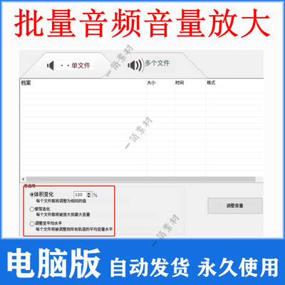 视频音频声音音量批量增大调大变大软件调整统一相同平均音量大小