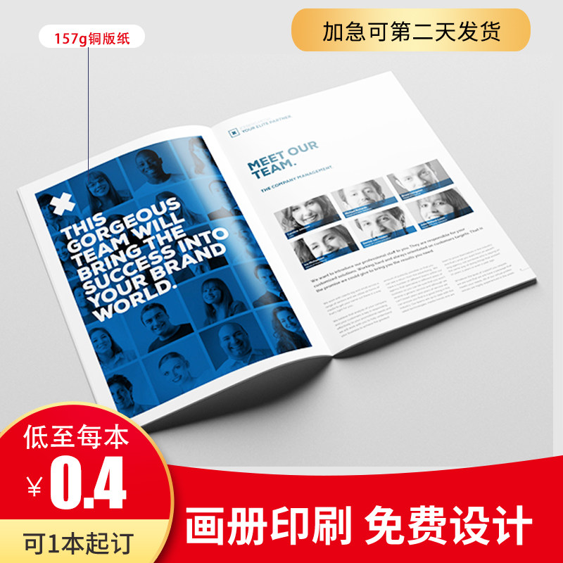 画册宣传册印刷设计企业公司三折页订制说明书印刷作品集图册员工手册产品折页书籍书本教材广告样本定做定制