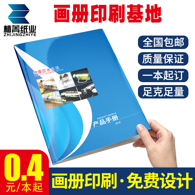 宣传手册印刷价格|制作宣传画册可以找哪些工具？ | 云展网