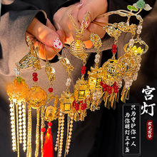 义乌发饰灯笼流苏发光发簪高级感摆摊古风宫廷簪子头饰宫灯发钗