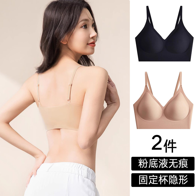 无痕内衣女小胸聚拢隐形肤色粉底液美背吊带无钢圈文胸防下垂背心