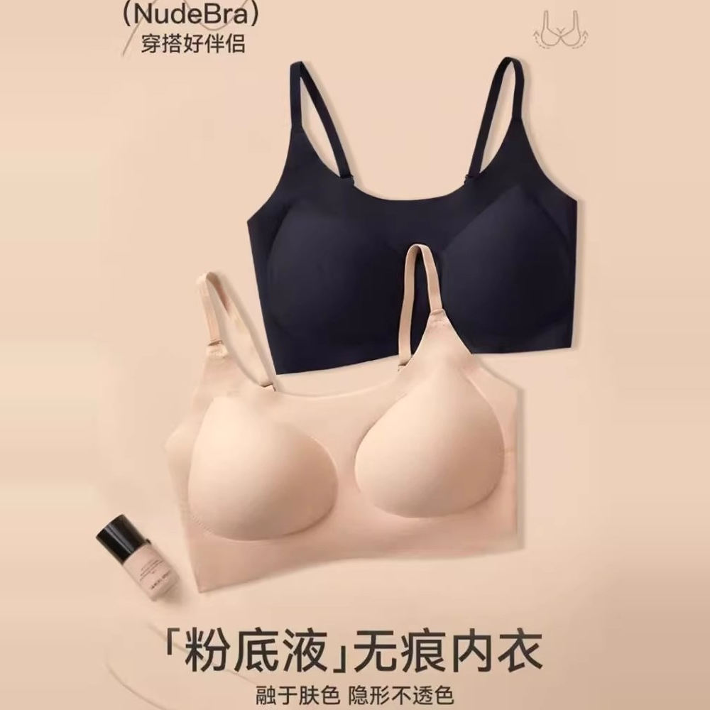 粉底液美背内衣女小胸聚拢无痕隐形肤色防下垂无钢圈文胸吊带背心