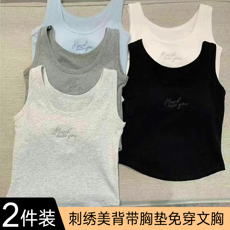 字母刺绣运动宽肩吊带背心女内搭带胸垫一体内衣修身打底无袖上衣