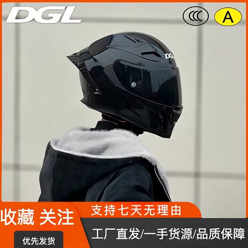 DGL大尾翼头盔3C认证摩托车全盔骑士骑行机车电动车四季头盔
