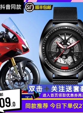 杜卡迪Panigalev4s轮毂手表双轴可旋转透明离合器男士机车手表