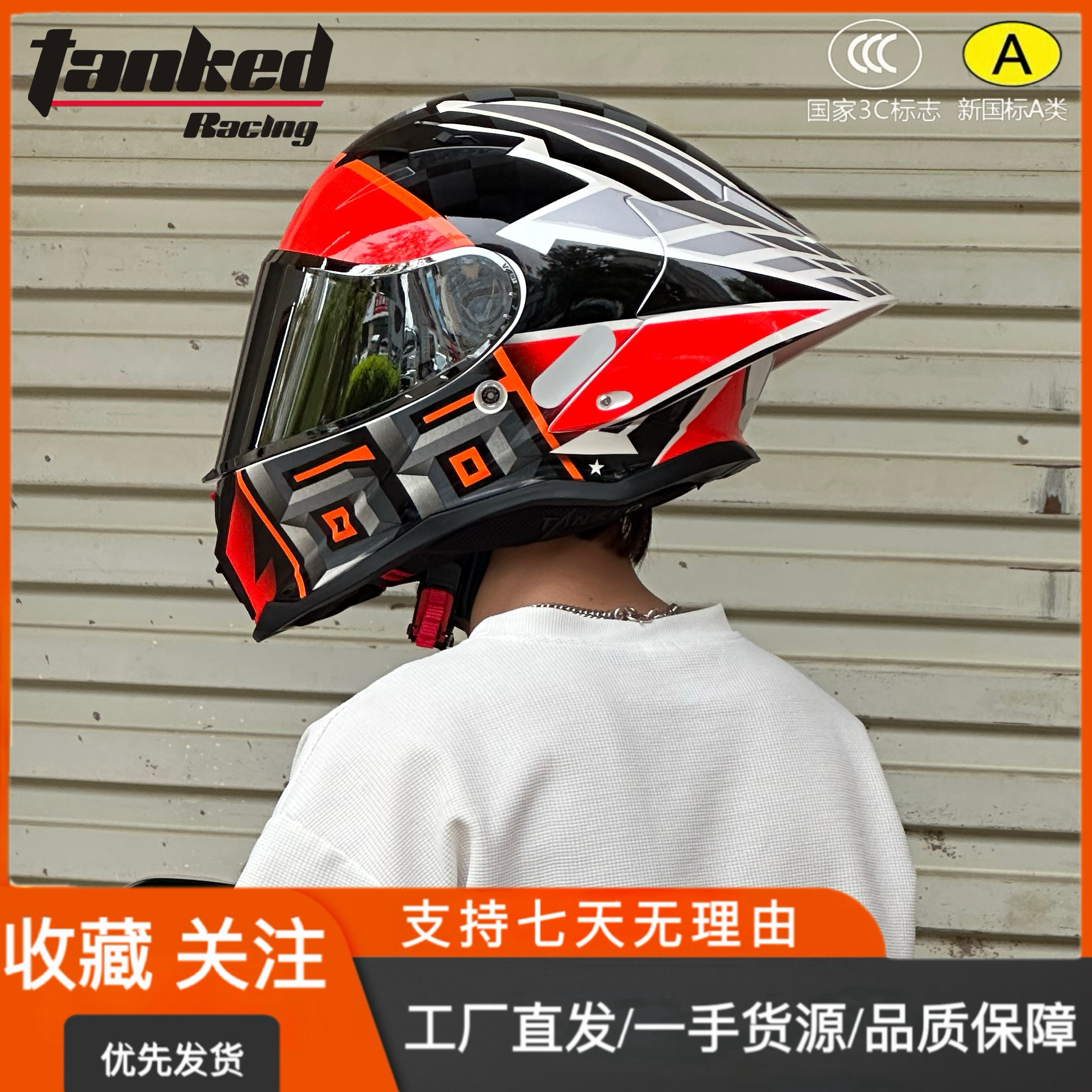 【新品首发】坦克摩托车头盔大尾翼仿赛全盔男女机车3C认证挑战者