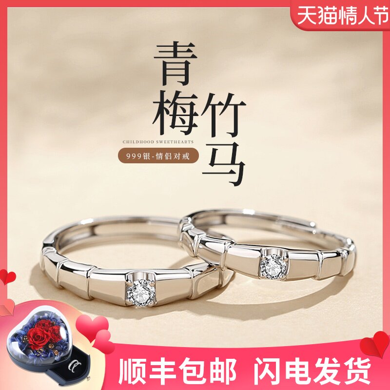 999纯银情侣戒指一对轻奢小众设计男女款对戒简约时尚圣诞节礼物
