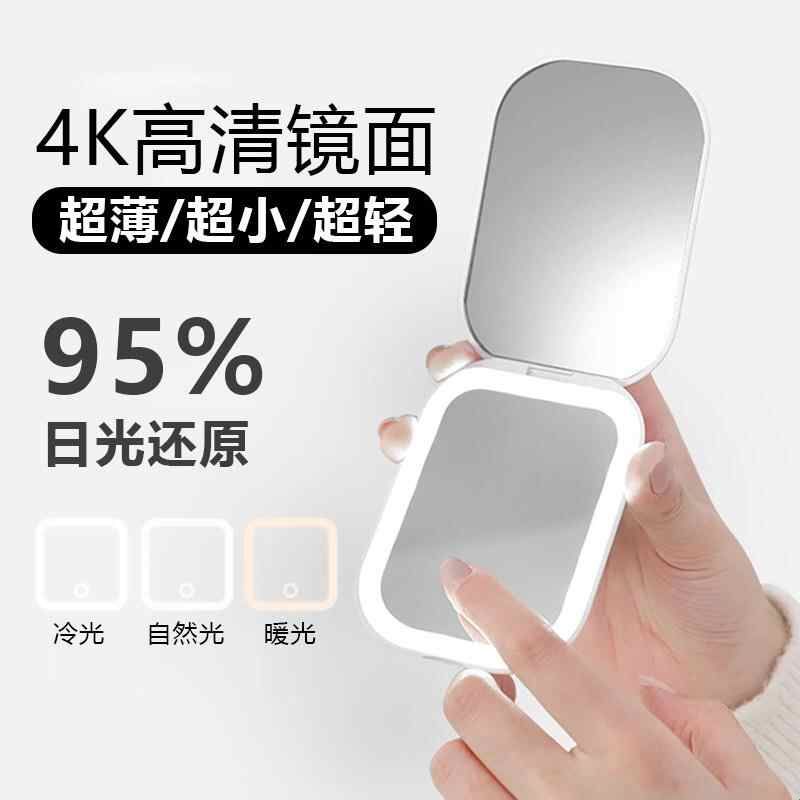 超薄化妆镜便携折叠翻盖旅行触摸led灯桌面三挡调光便携式化妆镜