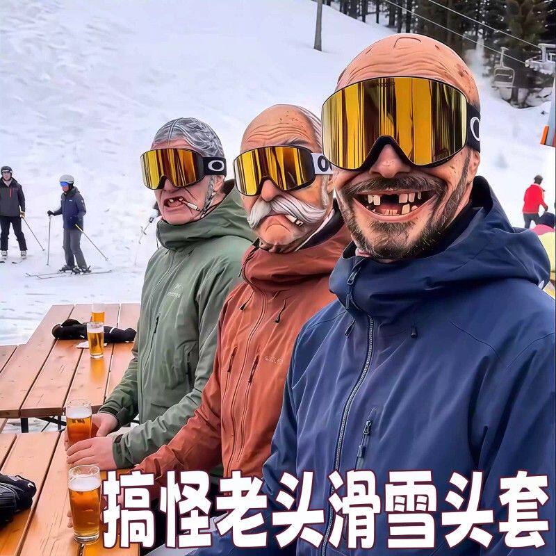 搞怪老头滑雪头套抽象仿真老人印花防寒面罩3d立体式骑行防护面具