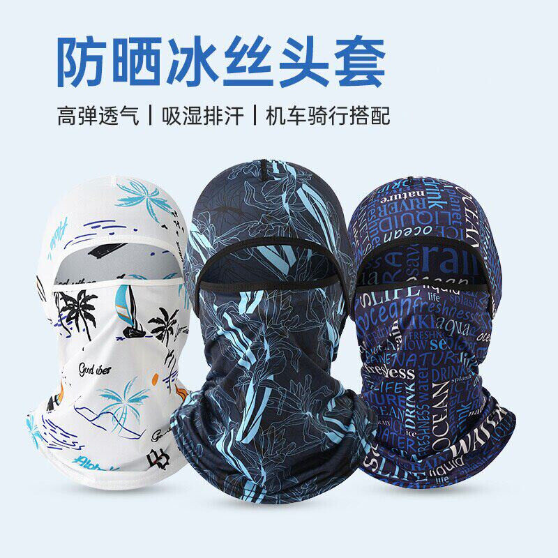 冰丝防晒钓鱼围脖面罩男夏季全脸户外骑行摩托车头套透气遮阳帽子