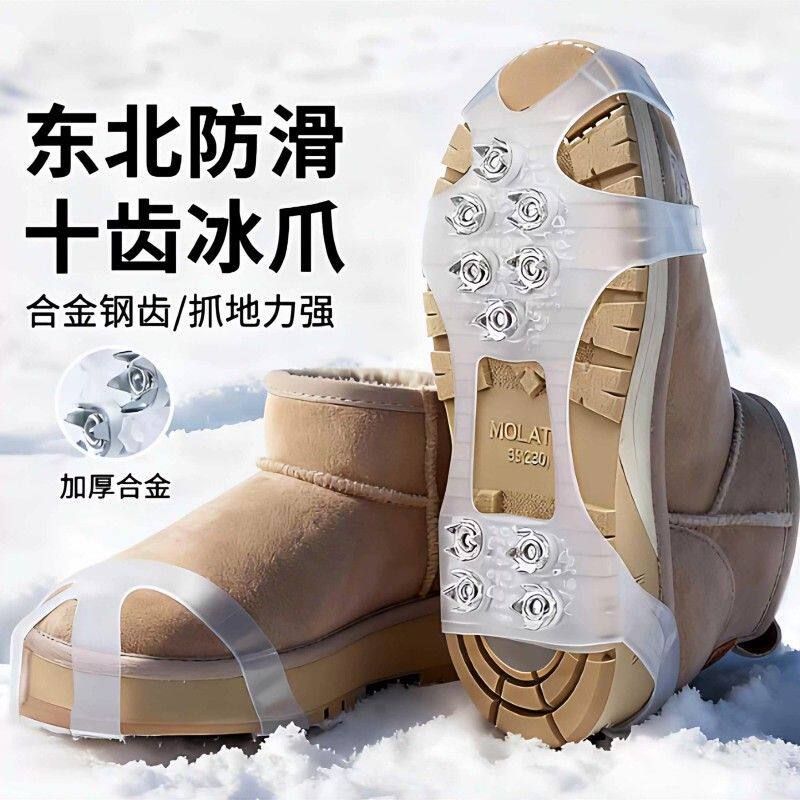 冰爪雪地防滑鞋套东北登山冬天防摔雨雪天简易徒步鞋钉爪雪爪冰抓