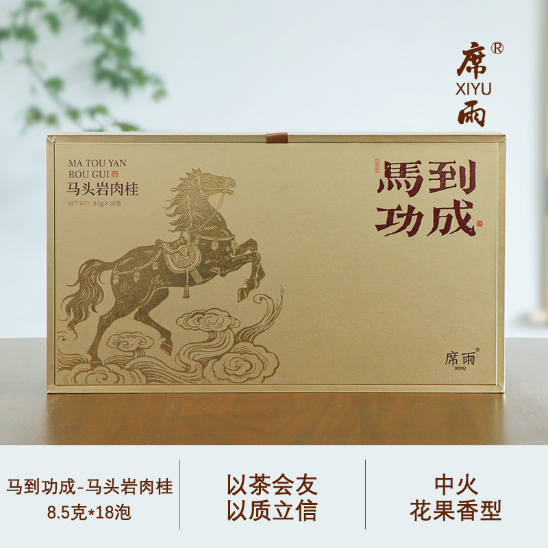 马头岩肉桂礼盒装高端茶礼三两
